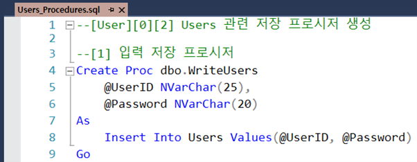 그림 17.6 6개 저장 프로시저 생성
