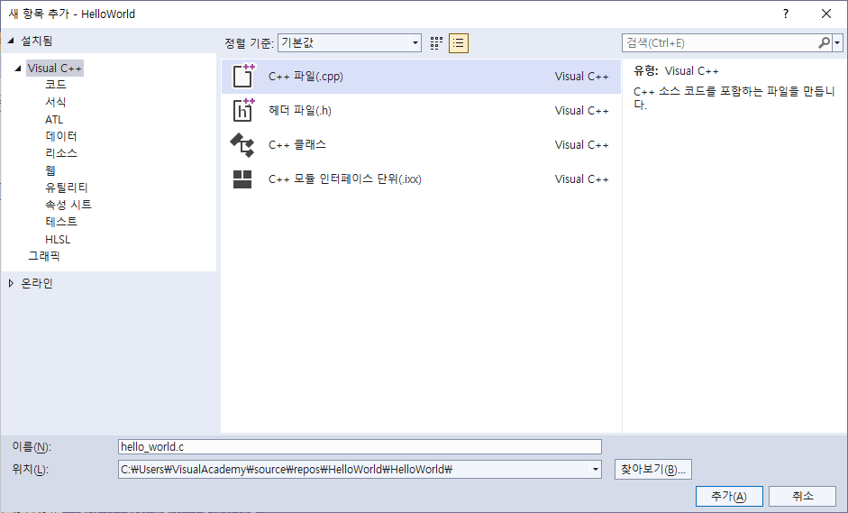 C 언어 파일 생성