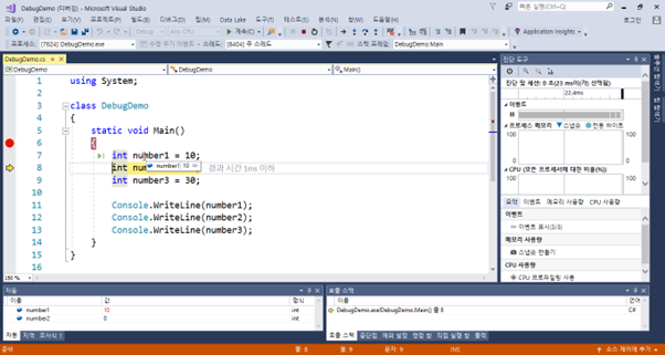 변수에 할당된 값 확인