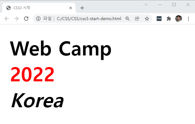 처음으로 만들어보는 CSS3