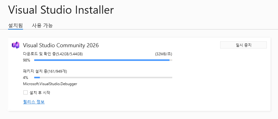 Visual Studio 2026 설치 화면